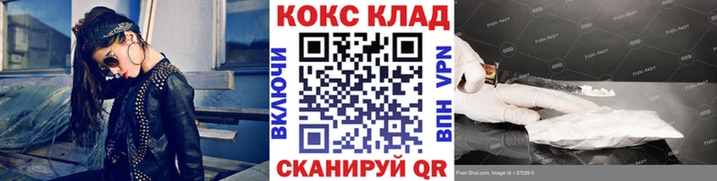 COCAIN 97% Комсомольск