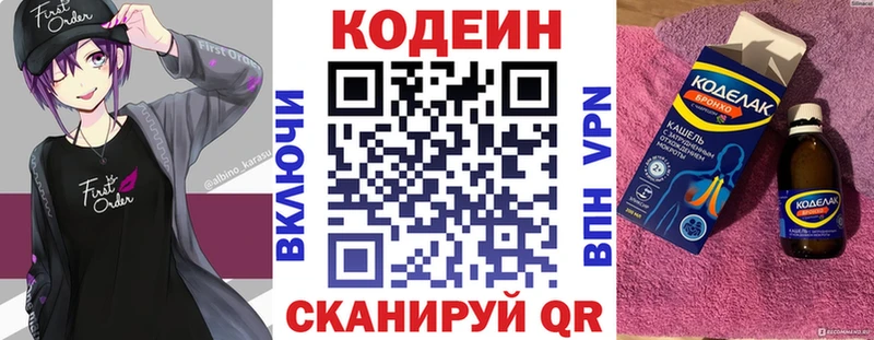 Codein Purple Drank  omg как зайти  Комсомольск 