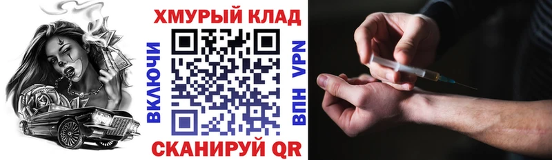 ГЕРОИН герыч Комсомольск