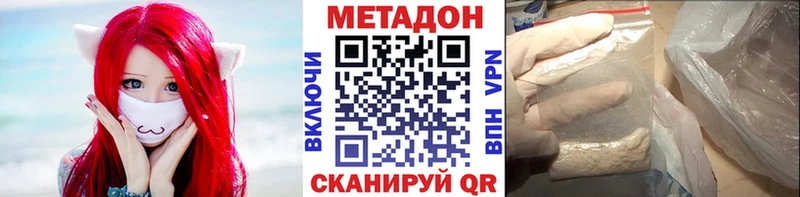 MEGA маркетплейс  Комсомольск  Метадон VHQ 